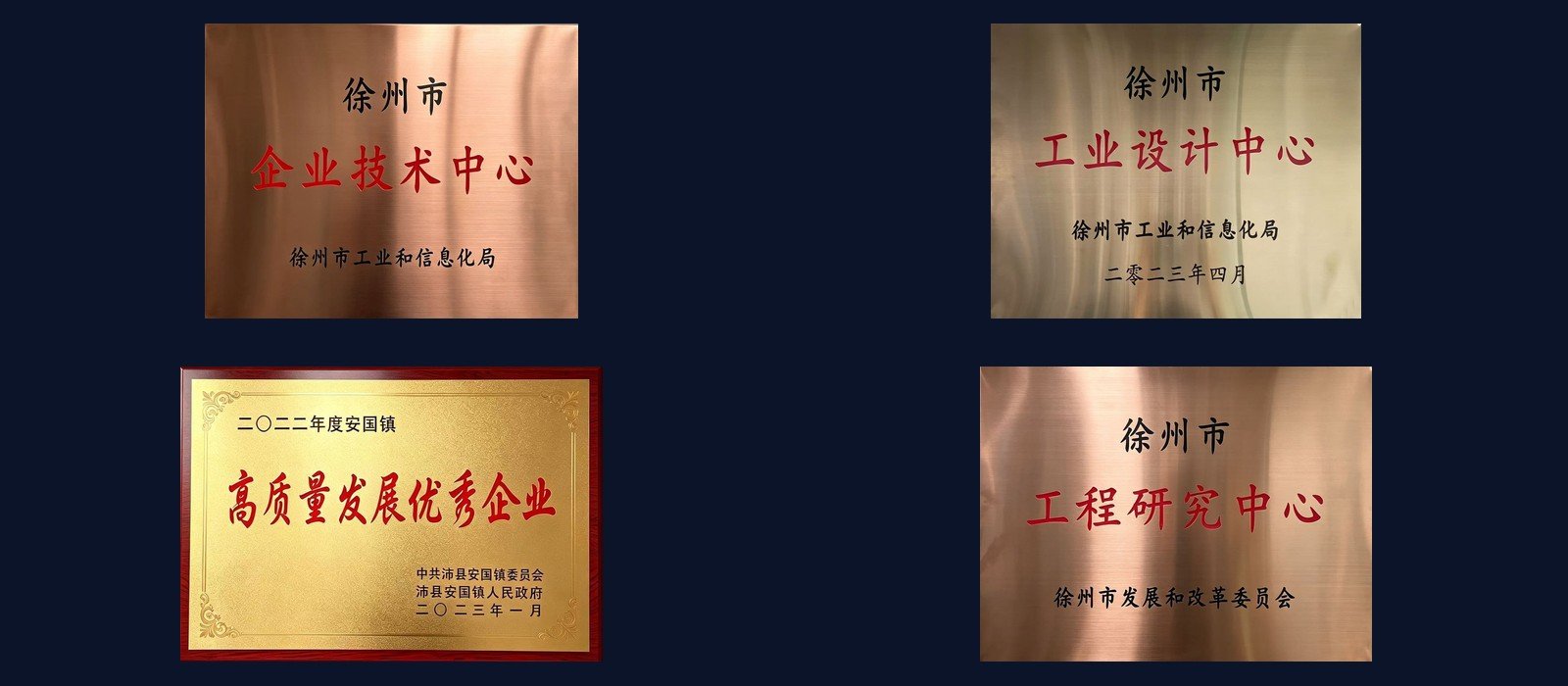 荣誉资质