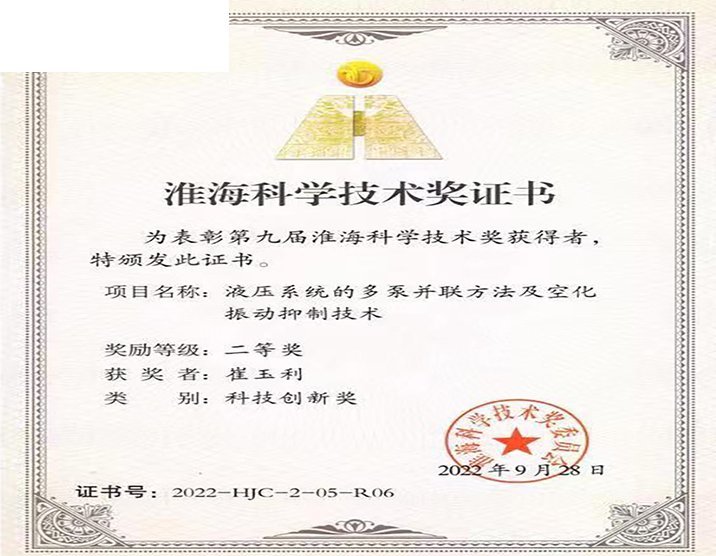 荣誉资质