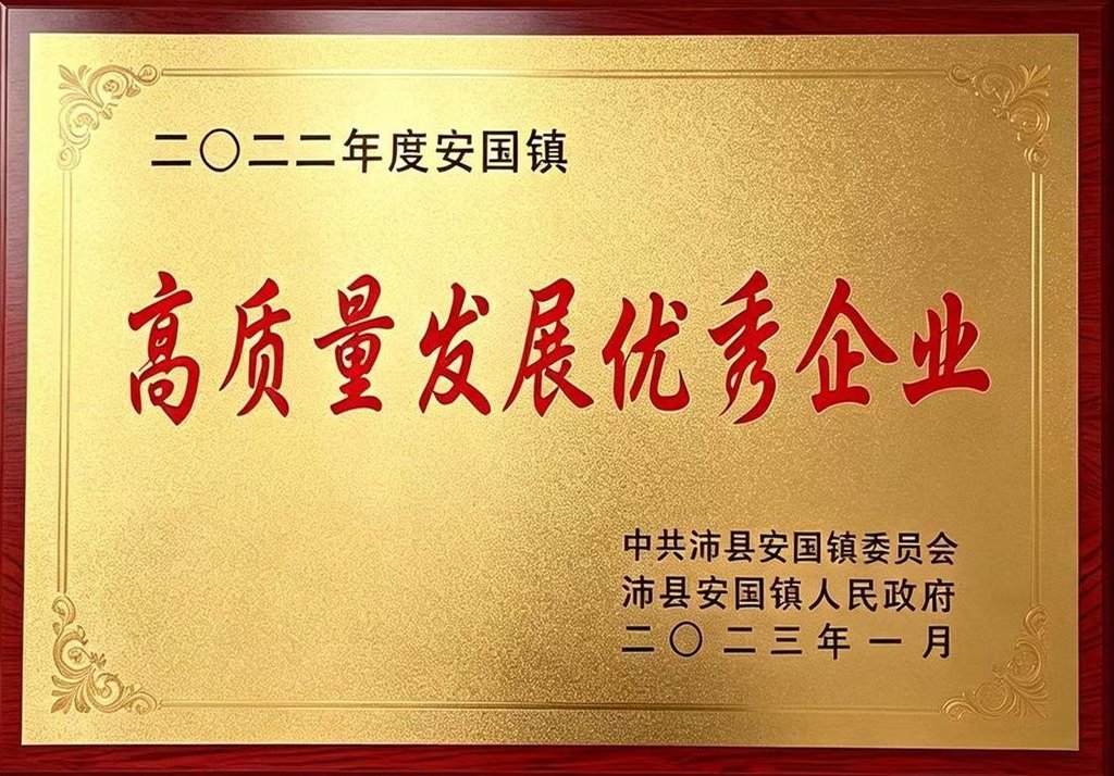荣誉资质