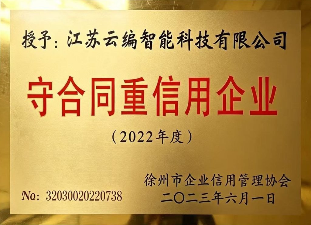 荣誉资质